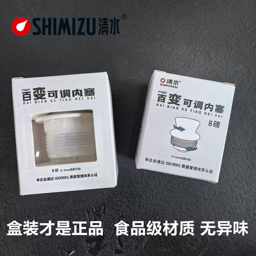 暖壶塞水瓶塞保温壶塞