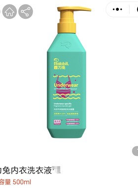 海薇huwave新品喜力兔内衣洗衣液去血渍除螨除异味