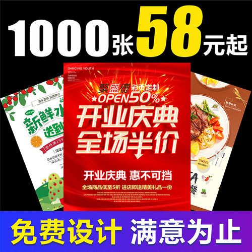 宣传单双面企业画册三折