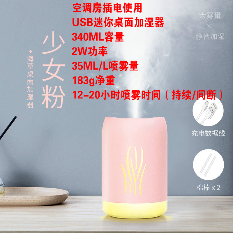 迷你USB家用小型静音卧室宿舍加湿器办公室桌面车载孕妇婴儿补水|msdalam kategori kehidupan elektrik, humidifier - dari Buy2taobao.com untuk memberikan perkhidmatan ejen Taobao profesional membeli