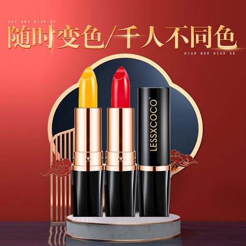 lessxcoco胡萝卜素柔润悦色 补水莹润保湿润唇膏温和润泽唇部唇膏