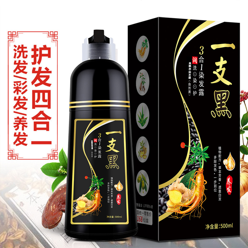 一支彩新款泡泡染发剂2025流行色膏黑咖啡色纯植物女自己在家染发