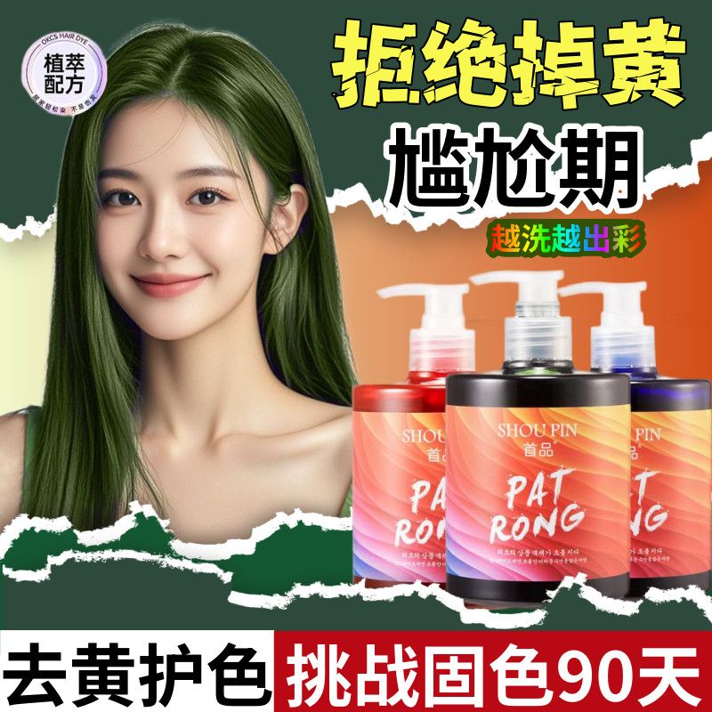 固色洗发水护发素发膜洗头水补色锁色护色红粉色奶茶去黄固发灰色