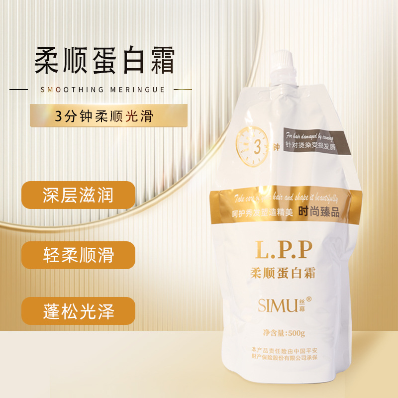 正品丝幕柔顺蛋白霜护发素 抚平干枯毛躁柔顺保湿护发素发膜批发