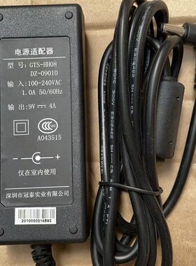 DC 9V4A电源适配器 直流 变压器 100-240VAC 50/60Hz 9伏3A2.5A线