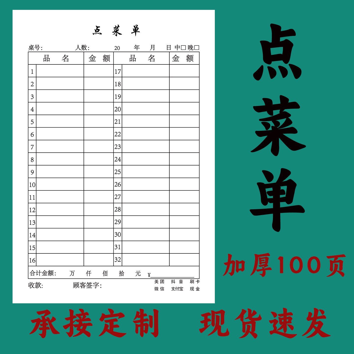 定制一联二联3联点菜单饭店餐馆手写单烧烤酒水单复写32开酒店 菜,文具电教/文化用品/商务用品,单据/收据,淘宝优惠券,粉丝福利购,淘宝优惠卷
