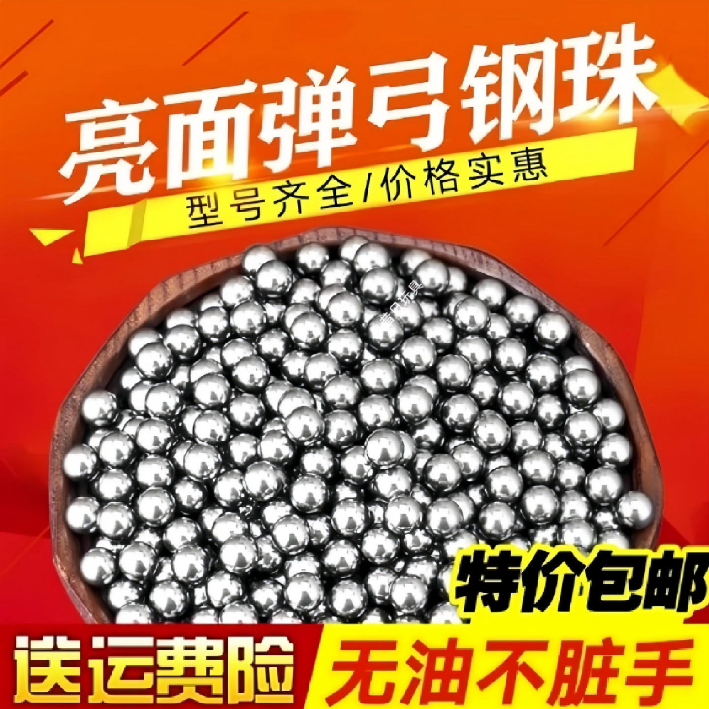 钢珠85批发50公斤亮面弹弓钢珠8m