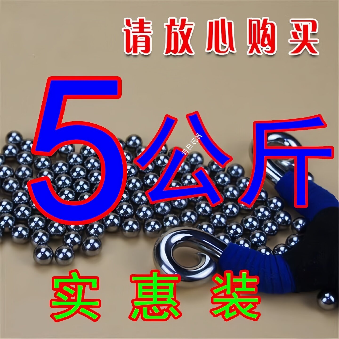 钢珠50公斤4.9公斤镜面精密亮面图片