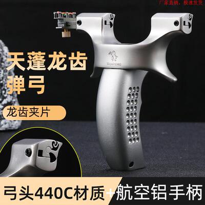 弹弓高精度枪式斑鸠王子高精度正