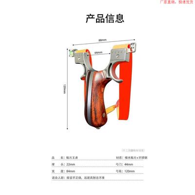 弹弓高精度枪式斑鸠王子弹弓万向