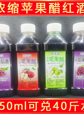 壹美蔻绿色苹果醋稀释浓缩果醋洗浴用山葡萄苹果醋搓澡醋洗浴专用