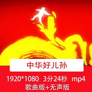张丰毅《中华好儿孙》国潮古风武术功夫表演LED舞台演出背景视频