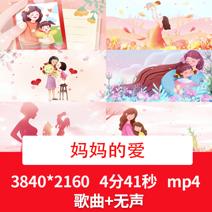 4k顾凯《妈妈的爱》歌颂母亲歌曲背景视频母亲节妇女节舞台视频