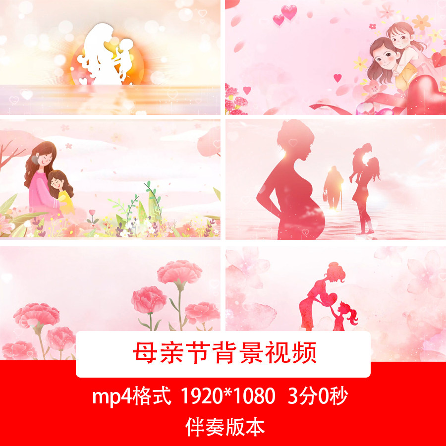 感恩母亲舞蹈舞台朗诵歌曲视频背景母亲节背景视频母亲节led背景
