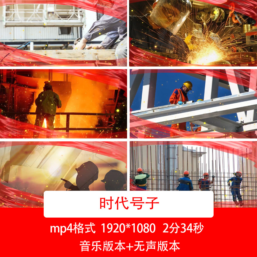 五一劳动节时代号子歌曲背景视频工作劳动背景视频劳动节视频背景