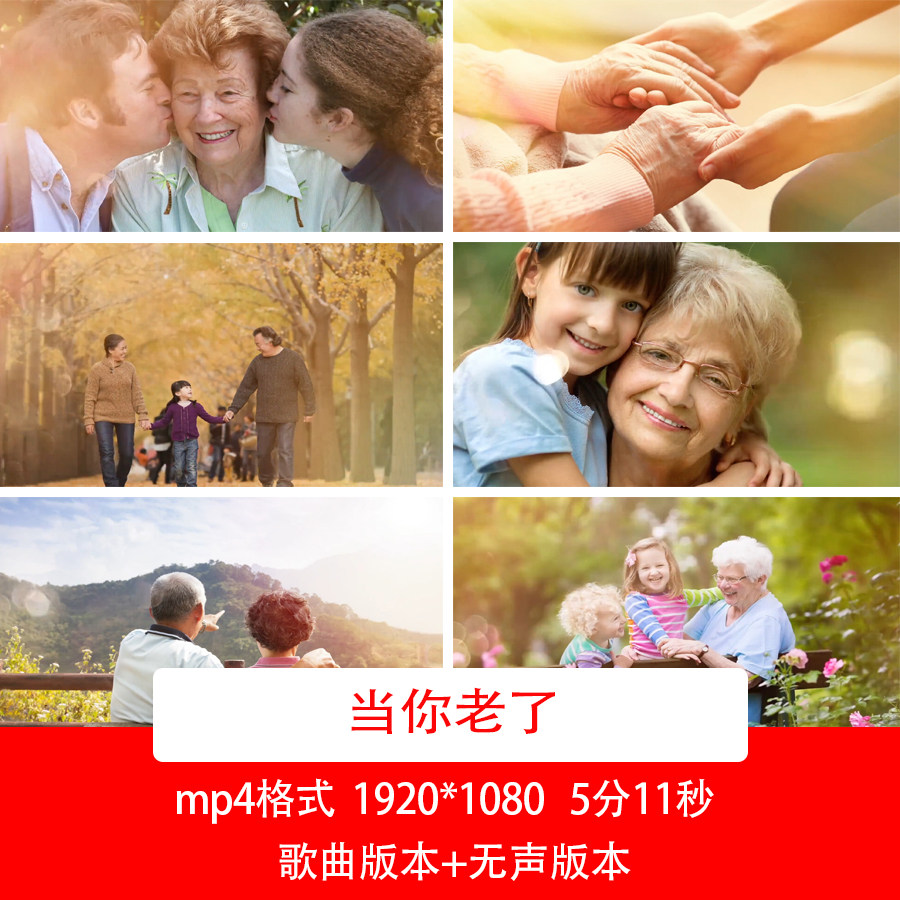 温馨唯美母亲节当你老了视频背景母亲节背景视频感恩母亲节视频