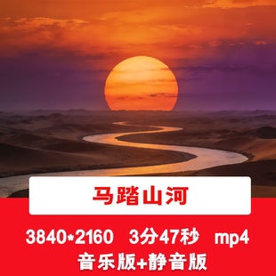4K《枣阳军翔马踏山河》千军万马奔腾励志年会晚会舞台背景视频