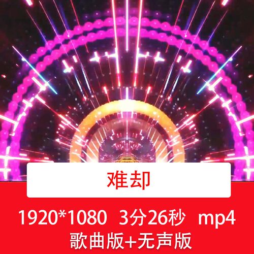 《难却》酷炫动感舞台酒吧dj舞蹈街舞爵士舞表演LED舞台背景视频