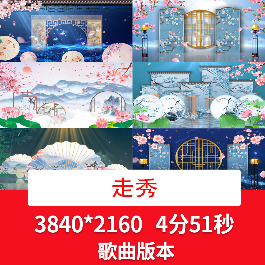 中国风水墨屏风背景古风走秀山水画led大屏舞台背景屏风视频背景