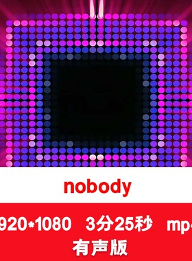 《Nobody》动感酷炫舞台街舞dj舞蹈走秀背景英文歌曲LED视频背景
