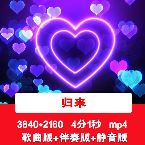 4K《归来》动感舞台dj街舞舞蹈爵士乐LED歌曲舞台演出背景视频