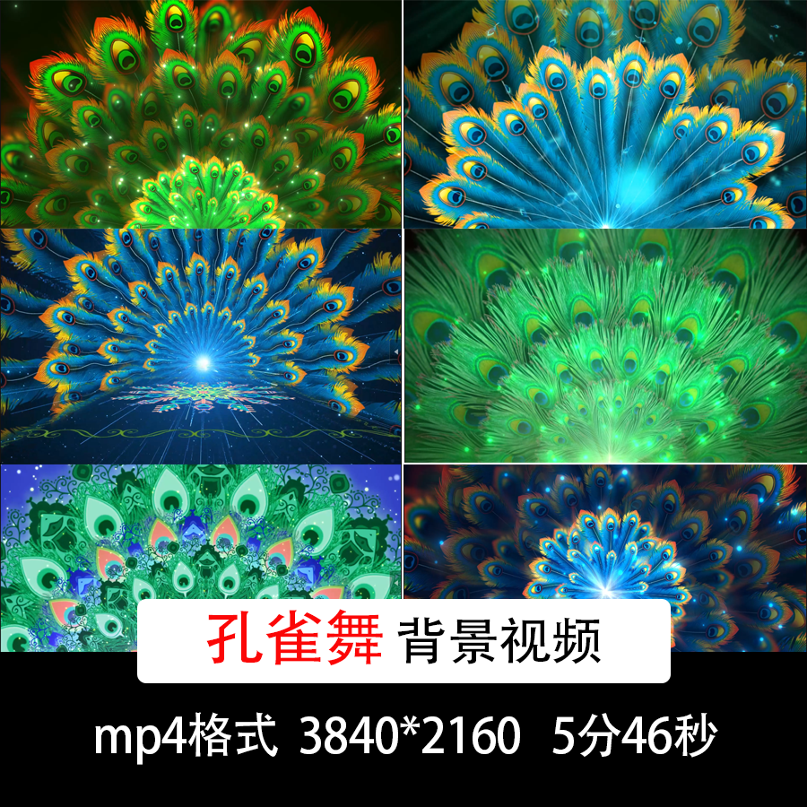 少数民族舞蹈背景傣族孔雀舞led背景视频舞蹈视频背景歌曲背景