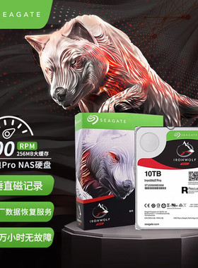 国行正品盒装希捷 ST10000VN000/NT001 酷狼10T NAS网络存储硬盘
