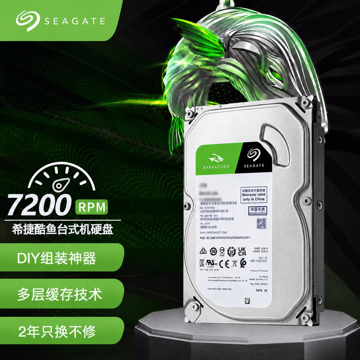 希捷机械硬盘 3.5英寸 SATA接口 酷鱼台式机硬盘1TB ST1000DM014