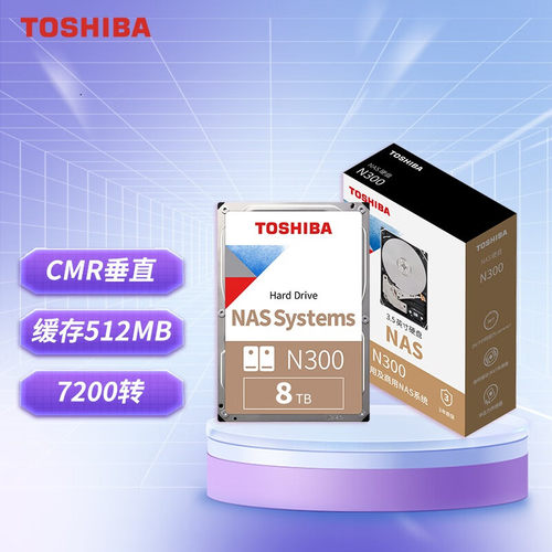 东芝NAS硬盘N300存储SATA接口8TB HDWG780 7200垂直cmr机械硬盘
