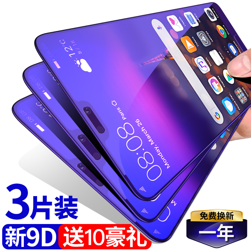 »ªÎªp20¸Ö»¯Ä¥É°Ä¤p20proÈ«ÆÁ¸²¸Çp 20ÊÖ»úp20por¸Õ»¯²£Á§Ä¤Ô×°honor plusÔ³§È«Ãæ°ü¿¹0À¶¹â·ÀÖ¸ÎÆ»¤ÑÛÅ®ÎÞ