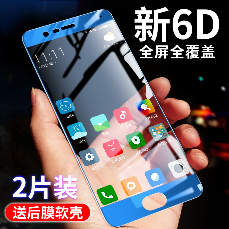 小米note3鋼化膜無白邊6x全屏覆蓋5x彩膜五x抗藍光手機小米6冷雕全包邊mi六x熱彎 弧邊高透x5 防爆納米防指紋