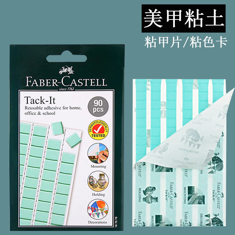 美甲黏土橡皮泥固定甲片粘土初学者指甲工具粘色卡展板练习架打版