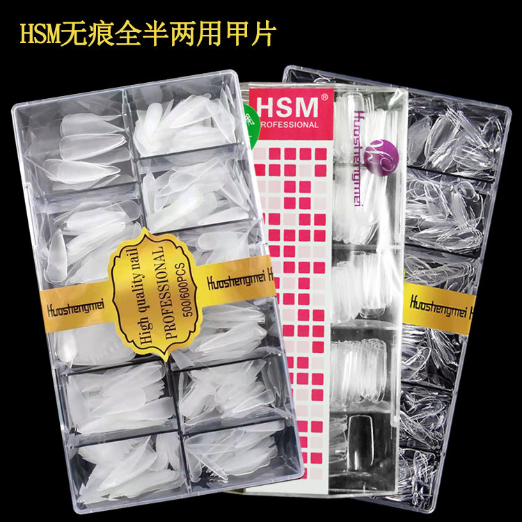 HSM美甲全半两用长梯尖形指甲片
