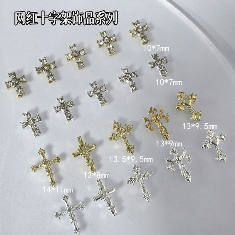 日系美甲饰品合金十字架金属钻贴饰美甲装饰DIY手工指甲穿戴配饰