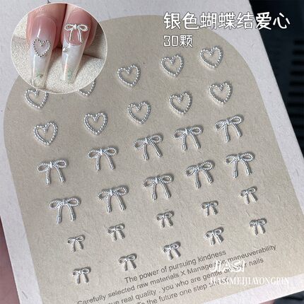 网红爆款合金蝴蝶结美甲饰品立体轻奢银色蝴蝶结爱心指甲装饰品