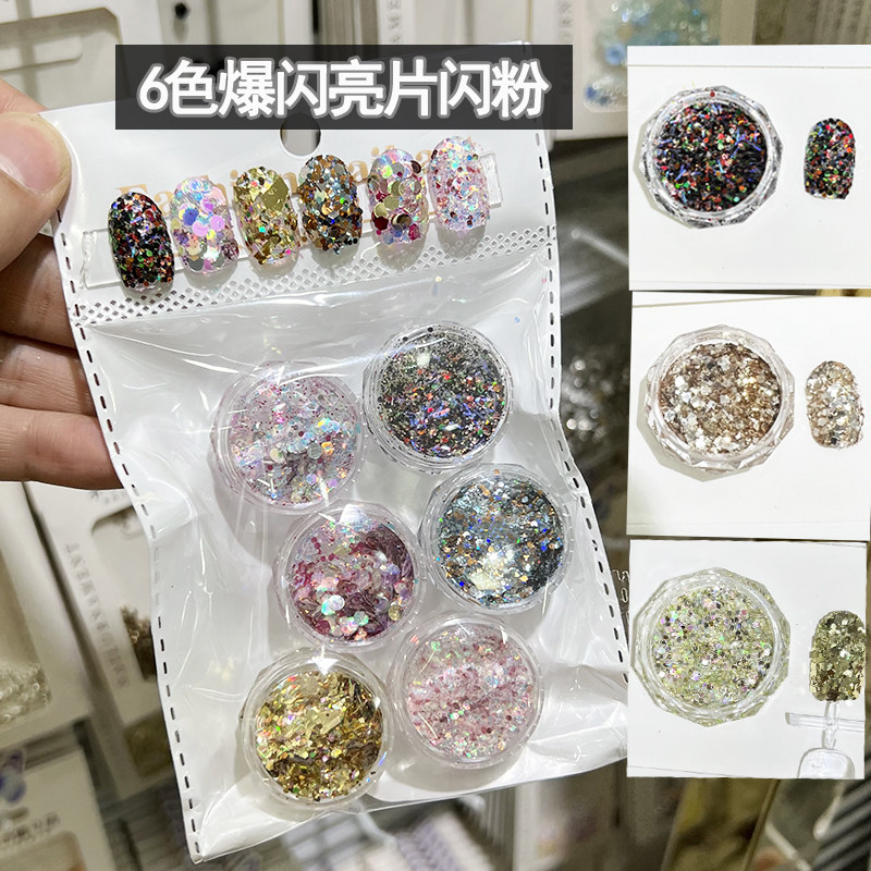 日韩美甲闪粉亮片银色系列