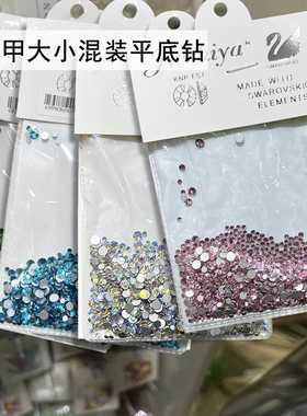 美甲平底钻石大小混装圆形奥钻超闪透明粉红浅湖蓝色指甲饰品大包