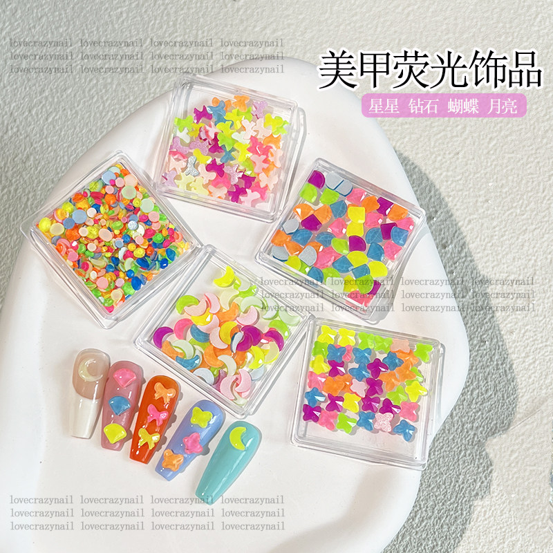 美甲夜光蝴蝶月亮钻石饰品糖果钻果冻月牙冰透立体荧光色指甲钻饰