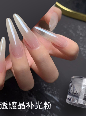 美甲补光粉镀晶粉仙女极光粉