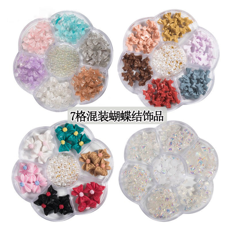7格饰品美甲极光幻彩蝴蝶结珍珠小熊闪钻指甲光疗混装装饰品套装