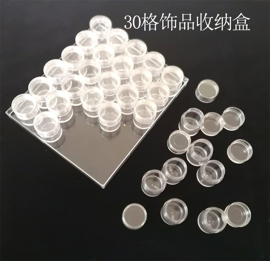 美甲饰品收纳盒30格独立小圆盒高档透明钻盒饰盒指甲美甲工具用品