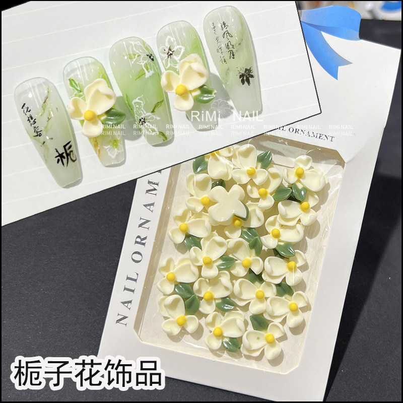 小清新甜美春夏栀子花美甲饰品