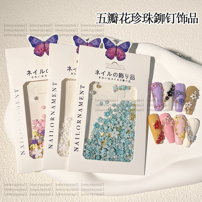 网红爆款彩色树脂五瓣花美甲饰品立体小花指甲珍珠钢珠装饰小配件