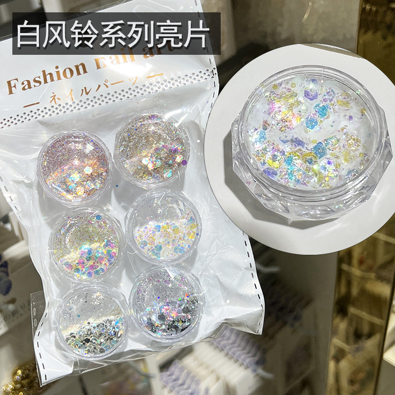 美甲大亮片白风铃系列指甲饰品