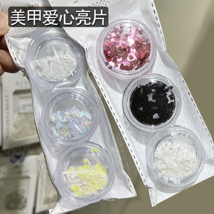 美甲爱心亮片黑白色幻彩极光桃心形网红新款日式显白指甲贴片饰品