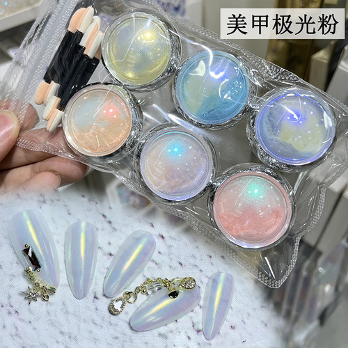 美甲极光粉仙女魔镜粉