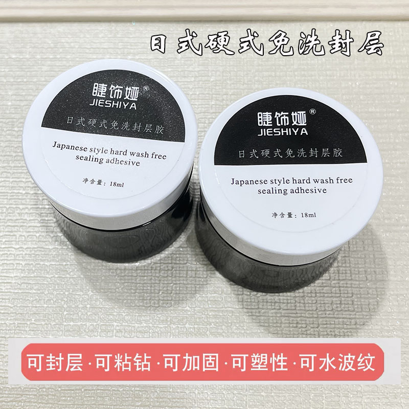 美甲多功能硬式免洗封层免洗粘钻胶可塑型加固牢固持久美甲店专用