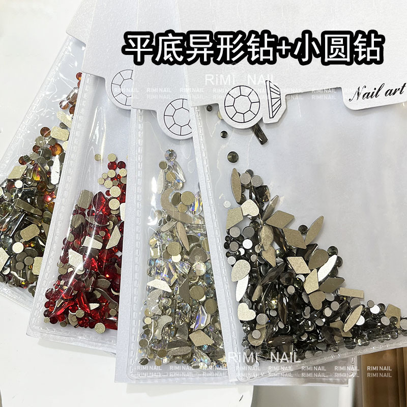 美甲平底异形钻圆钻超闪不掉底