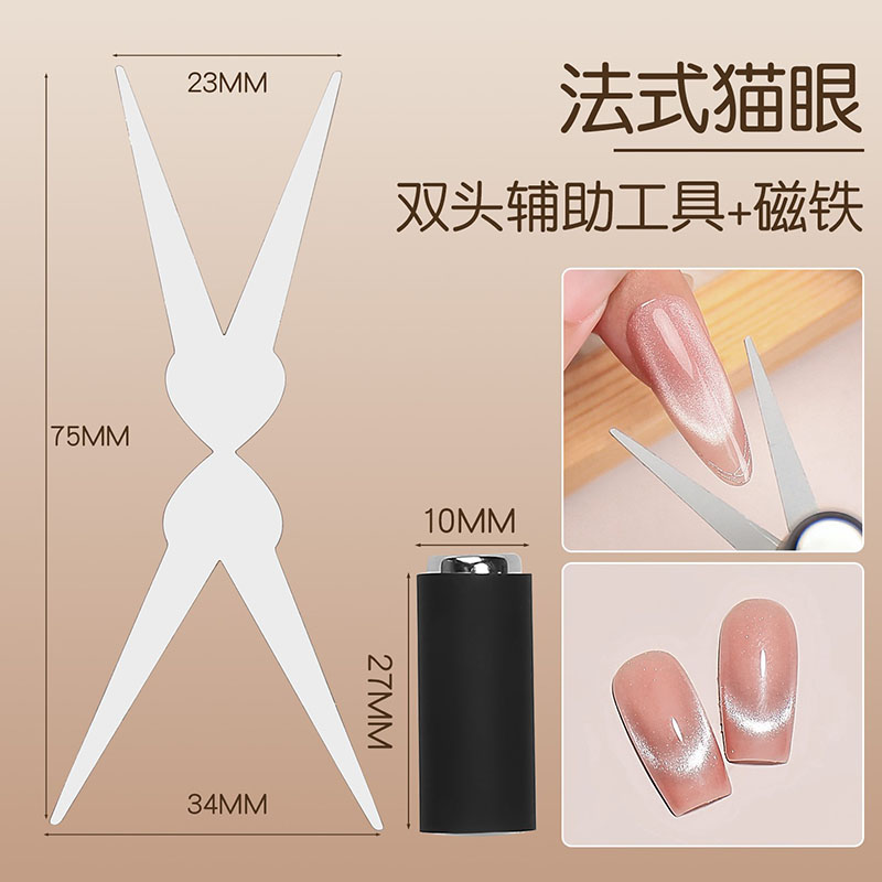 美甲双头法式铁片磁铁猫眼辅助工具新款加厚强力圆柱吸铁石组合
