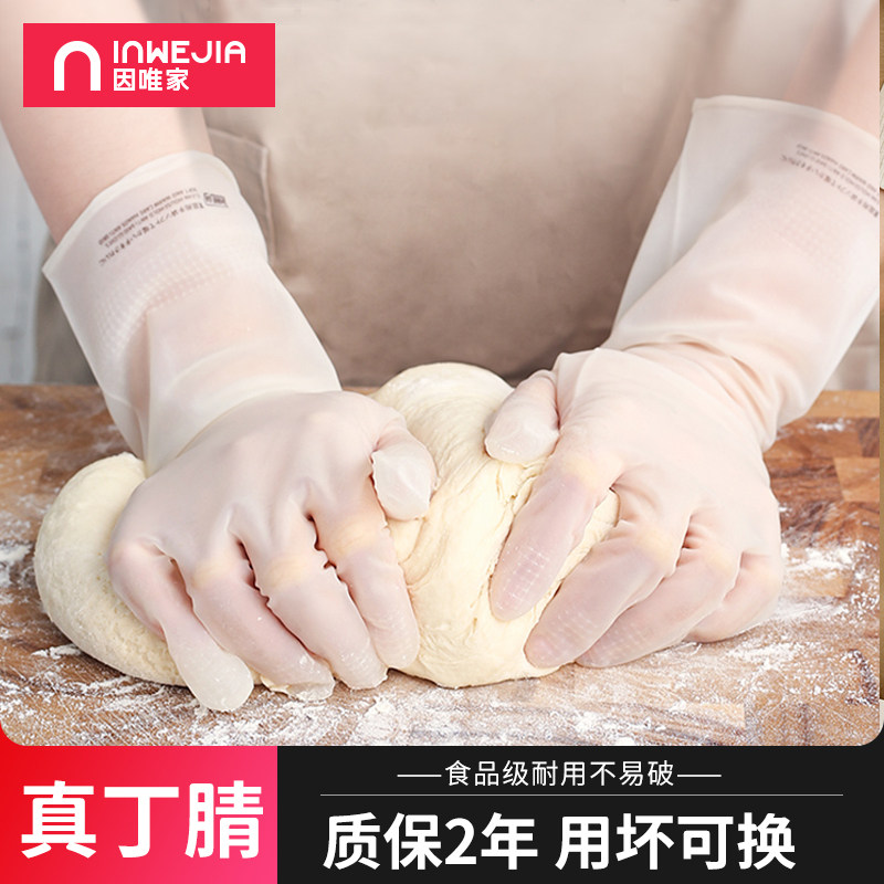 丁腈洗碗手套女橡胶家务厨房家用刷碗加厚夏季洗衣服乳胶防水耐用